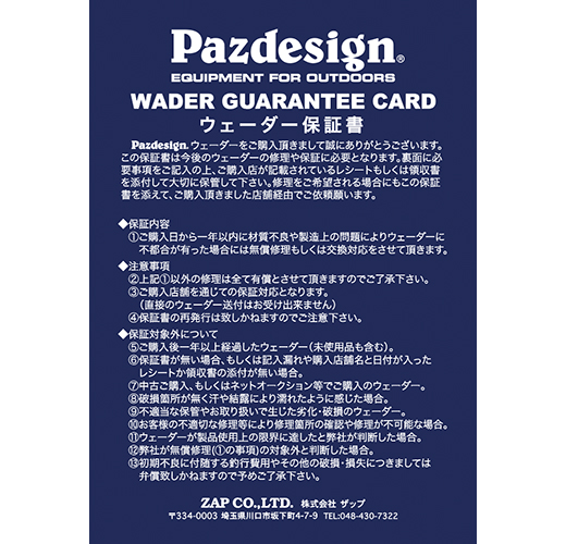 Pazdesign | PRODUCTS | WADER & SHOES PBW-486